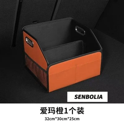 Оригинальный заводской автомобильный-складной ящик для хранения SENBOLIA